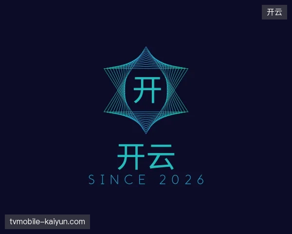纵览开云官网